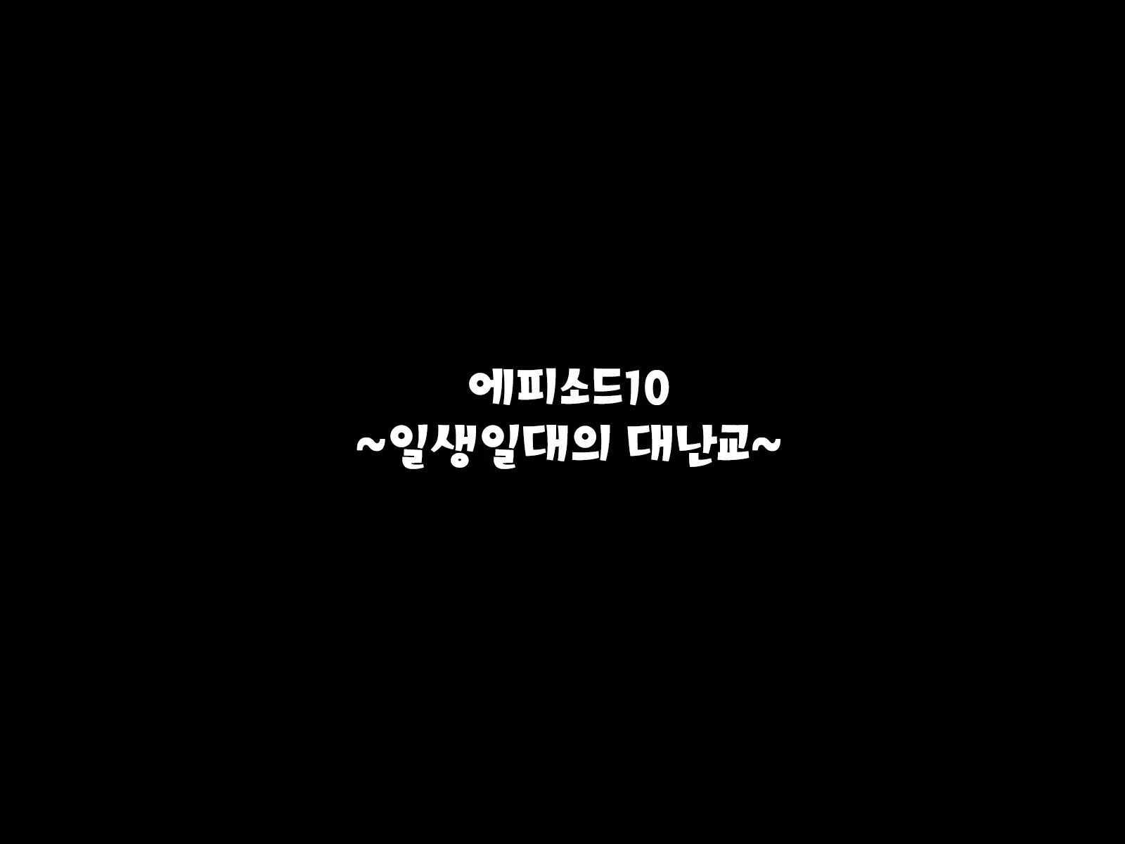 Inma To Keiyaku Shite Yaritai Houdai!! | 음마와 계약해서 하고싶은대로!!